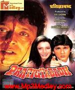 Pratigyabadh 1991 song download